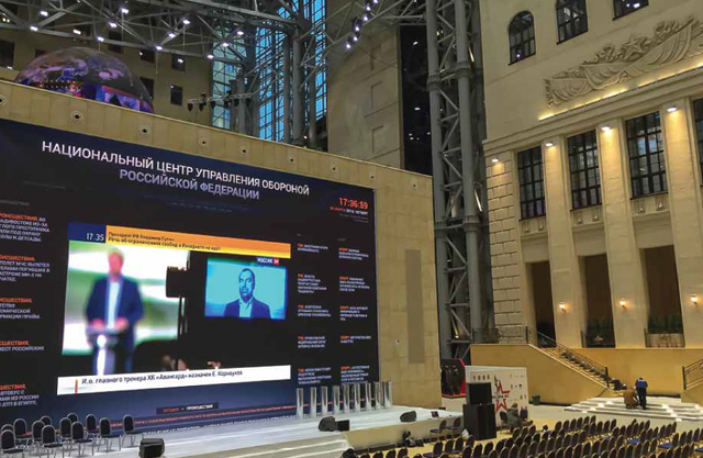 Национальный центр управления обороной Российской Федерации