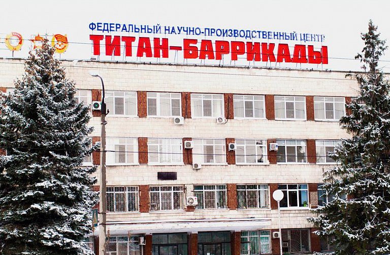 Завод АО ЦКБ 'Титан'