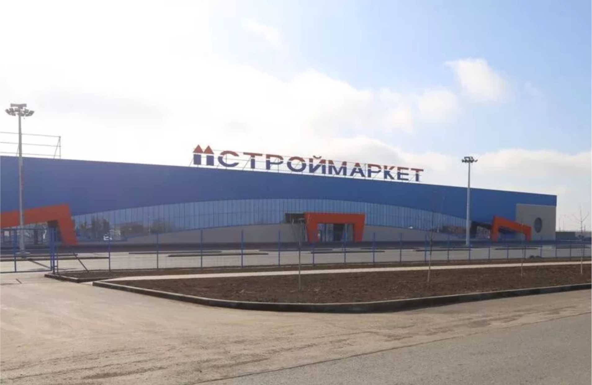 ТРЦ 'Строймаркет'