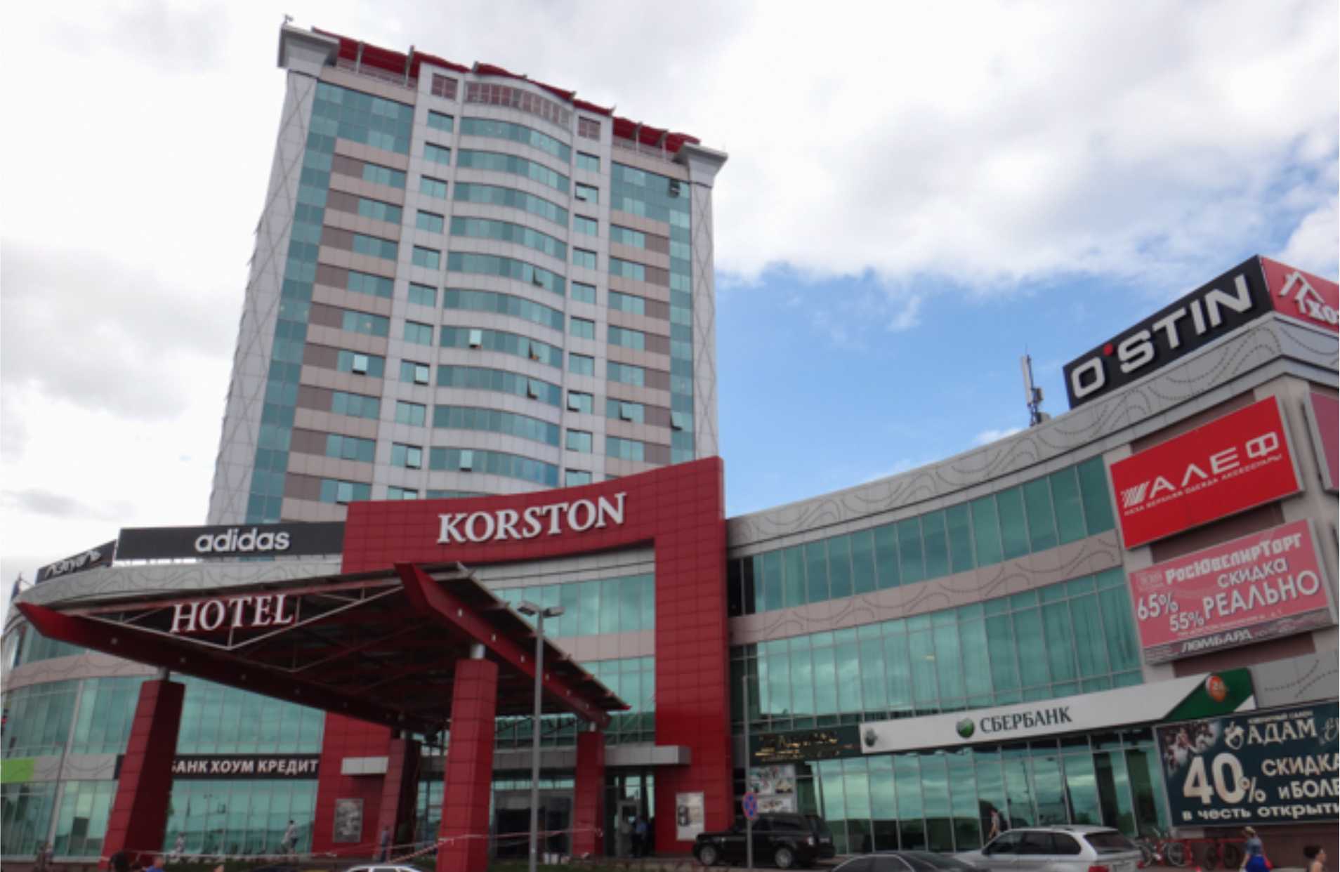 ТРК 'Корстон'