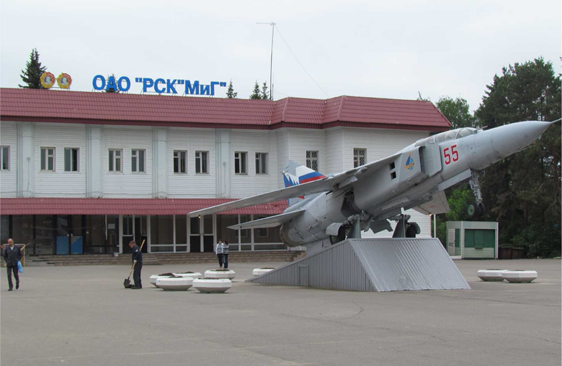 Завод РСК МиГ Луховицы