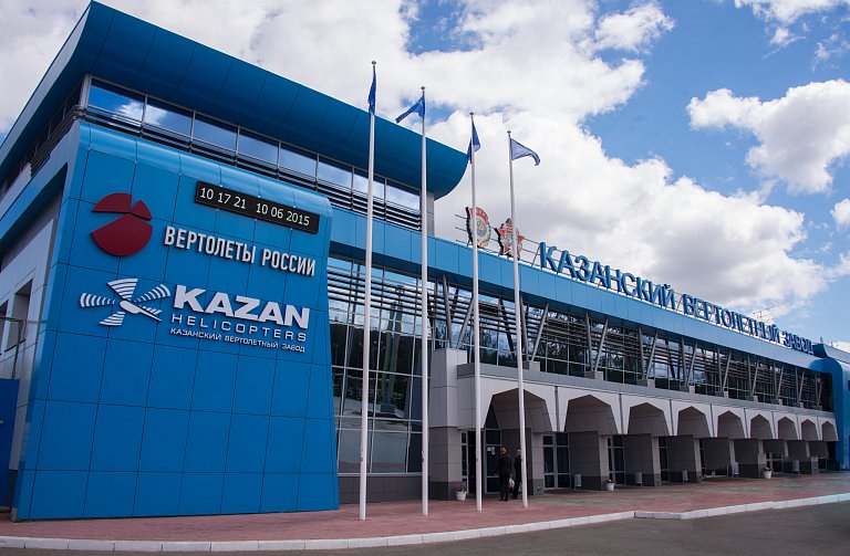 Казанский вертолетный завод, кор.4