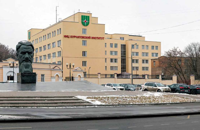Научно-исследовательский центр «Курчатовский институт»
